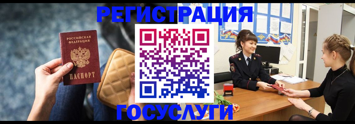 временная регистрация гарантия в Беслане